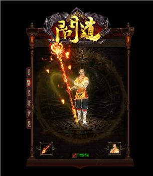 开天龙八部私服侵权