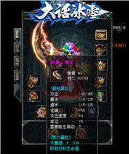 天龙八部私服帝王剑